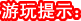 ������ʾ
